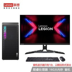 lenovo 联想 拯救者刃7000k 游戏电脑主机 酷睿 独立显卡 27英寸电竞