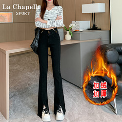 La Chapelle 拉夏贝尔 女士开叉裤子牛仔裤加绒加厚黑色微喇叭裤高腰显瘦高档