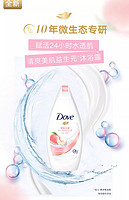 Dove 多芬 沐浴露600g白桃甜香弹润水嫩