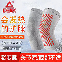 抖音超值购：PEAK 匹克 保暖运动护膝男女骑行老年人自发热防寒秋冬季护膝护具