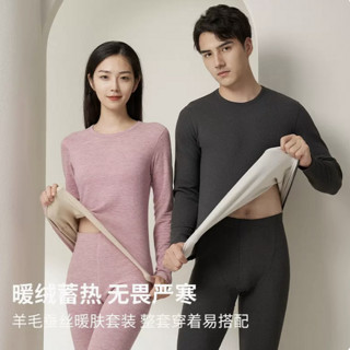 MINISO 名创优品 男女款羊绒蚕丝保暖内衣套装 BK1047