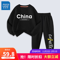 真维斯男童秋装套装儿童秋季童装大童春秋款休闲时尚卫衣卫裤两件套 黑 中国英文+黑 少年右下 90