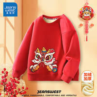 真维斯儿童红色卫衣男童加绒打底衫新年洋气冬装青少年拜年服保暖 红 J顽皮狮中下 150