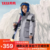 鸭鸭羽绒服鸭鸭(YAYA)儿童羽绒服男童中长款加厚过膝青少年冬季中大童装外套WJ 灰色 130cm