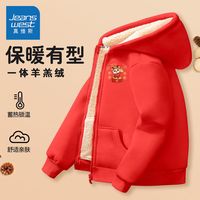 JEANSWEST 真维斯 儿童外套加绒冬季中大童新年款羊羔绒厚款开衫男童女童 Tp77 140