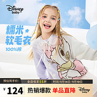 迪士尼（DISNEY）童装儿童女童圆领毛衣卡通套头毛衫保暖上衣DB331HE99紫160