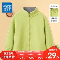 真维斯男童摇粒绒外套秋冬款童装女童双面绒衣服儿童洋气冬装上衣 【男女同款抽绳款】果绿色 100