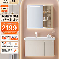 JOMOO 九牧 浴室柜陶瓷一体盆智能悬挂抗菌洗脸盆柜组合 80cm A2729-14BI-2