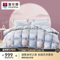 FUANNA 富安娜 家纺 70%白鹅绒羽绒被芯 冬被 填充约800g-1200g 蓝色 加厚被 1.5米床(203*229cm)