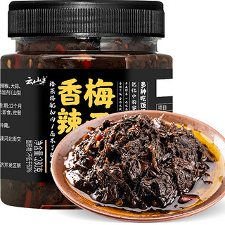 云山半 湖南特产香辣梅干菜干即食熟食下饭菜酱腌菜咸菜早餐速食调味280g