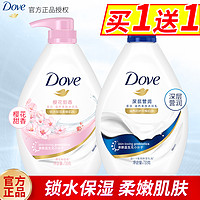 抖音超值购：Dove 多芬 沐浴露深层滋润保湿滋养美肌润肤沐浴乳嫩肤官方正品