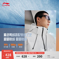李宁（LI-NING）火锅羽绒服丨挡风防泼水石墨烯保暖男子鸭绒短羽绒服连帽外套 乳白色-5 L