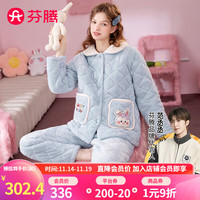 芬腾睡衣女冬夹棉加厚加绒奶盖小翻领小兔长袖睡衣套装家居服 冰兰 M