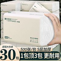 ZHENMU 臻木 抽纸巾卫生纸抽整箱批发家用实惠装餐巾压花纸