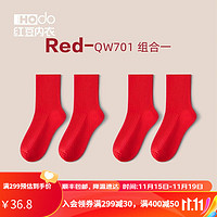 红豆居家（Hodohome）儿童本命年红色袜子抗菌男童女童中筒棉袜考试好运2双装 经典红豆红-组合一 22-24（10岁以上）