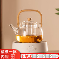 瓷牌茗茶具(cipaiming teaset)电陶炉煮茶器茶壶家用耐热玻璃围炉煮茶现代轻奢功夫茶具套装 竹柄煮茶壶+简雅Q17炉白4杯