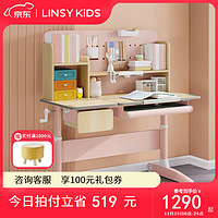 LINSY KIDS林氏儿童书桌学习桌写字桌椅 【粉】LS818V2-B 1.2m学习桌