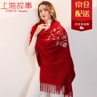 上海故事围巾披肩外搭女秋冬季羊毛旗袍羊绒空调房保暖披帛 花意浓 暗红