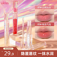 88VIP：ukiss 悠珂思 透明水光唇油2ml