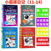 小屁孩日记 英文原版绘本 漫画 Diary of a Wimpy Kid # 1小屁孩日志 小说