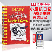 小屁孩日记英文原版 Diary of a Wimpy Kid全套1-22 桥梁书