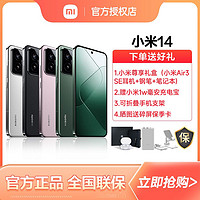 抖音超值购：小米 新品上市 xiaomi/小米14 5G手机徕卡我心澎湃OS新款高通骁龙8Gen3