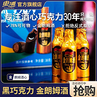 SHENPU 申浦 高端朗姆酒正宗酱香酒心黑巧克力零蔗糖纯可可脂礼盒礼物