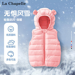 La Chapelle 拉夏贝尔 女童轻薄马甲秋冬儿童冬季保暖外套4-6男童宝宝冬装马夹