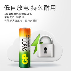 GP 超霸 5号8粒充电电池套装含2600mAh5号8粒+充电器8槽可充5/7号电池适用相机/闪光灯/游戏手柄/血压计
