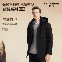 男装>男外套>shanshan男外套>文章详情>shanshan 杉杉羽绒服男冬季