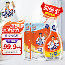 Mr Muscle 威猛先生 厨房重油污净去污去油清洁剂强力除垢除菌批发整箱补充装净味清新