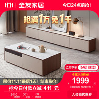 全友(QUANU)家居客厅岩板茶几边桌现在简约轻奢易清洗茶几桌 DW1207 茶几+双抽电视柜*2