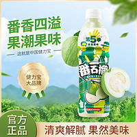 JIANLIBAO 健力宝 第五季番石榴味真果汁水果饮料450ml*15瓶整箱童年饮料