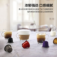 NESPRESSO 浓遇咖啡 雀巢胶囊咖啡 意式浓烈套装 进口美式浓烈黑咖啡50颗装