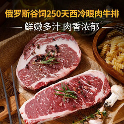 Mr.Meat 肉管家 原切Choice级谷饲牛排套餐精选级西冷眼肉板腱冷冻生鲜牛扒