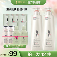 抖音超值购：ADOLPH 阿道夫 经典香氛精油沐浴露520ml*2持久留香清爽