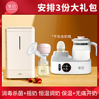 yunbaby 孕贝 摇奶调奶器全自动恒温+家用紫外线单柜+单边吸奶