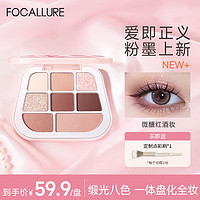 抖音超值购：FOCALLURE 菲鹿儿 八色眼影盘一体盘纯欲仙女风辣妹蓝紫学生