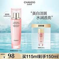 抖音超值购：CHANDO 自然堂 娇颜嫩白保湿乳115ml精华乳淡斑提亮护肤品