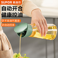 抖音超值购：SUPOR 苏泊尔 油壶自动开合油壶防漏油瓶不挂油家用大容量玻璃调料酱油瓶