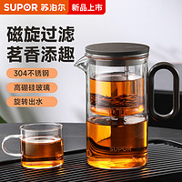 抖音超值购：SUPOR 苏泊尔 旋转磁吸飘逸杯泡茶玻璃杯壶耐热全玻璃过滤冲茶水分离茶具