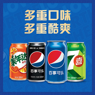 pepsi 百事 可乐7喜美年达碳酸饮料多口味330ml*18多口味A