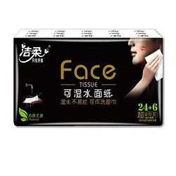 C&S 洁柔 手帕纸Face4层6片30包小包纸巾餐巾卫生纸随身装