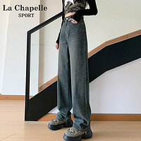 抖音超值购：La Chapelle 2023高级灰色初秋新款直筒牛仔裤女秋冬宽松百搭阔腿长裤