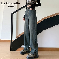 La Chapelle 拉夏贝尔 2023高级灰色初秋新款直筒牛仔裤女秋冬宽松百搭阔腿长裤