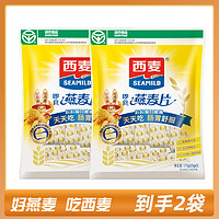 SEAMILD 西麦 纯燕麦片健康代餐健身即食谷物冲饮早餐175g*2袋绿色食品