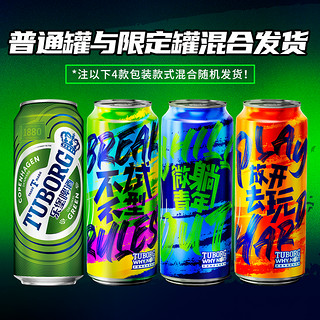 TUBORG 乐堡 绿罐绿瓶纯生听装易拉罐低度整箱啤酒