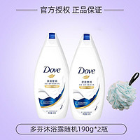 抖音超值购：Dove 多芬 沐浴露去油深层洁净男女控油强力留香3-5天小瓶装学生宿舍