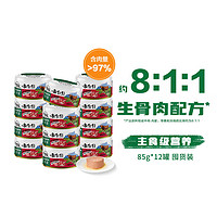 88VIP：Nutro 美士 主食级85g*12罐猫罐头营养8:1:1生骨肉精选鸡肉牛肉