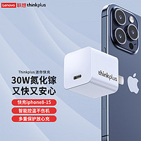 thinkplus 迷你充电器 20W